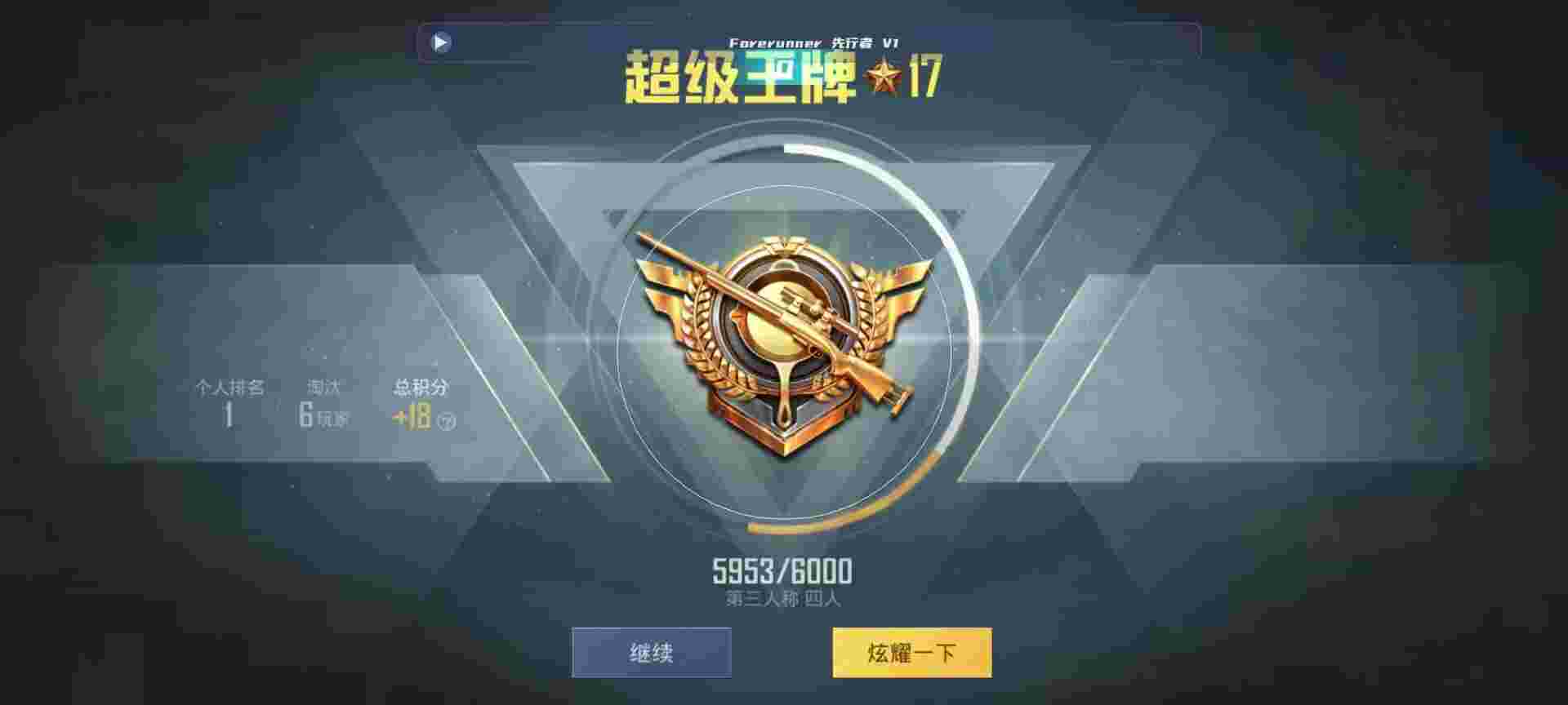 和平精英鸡腿辅助自瞄 - 2019和平精英微信解除10小时限制辅助预览图